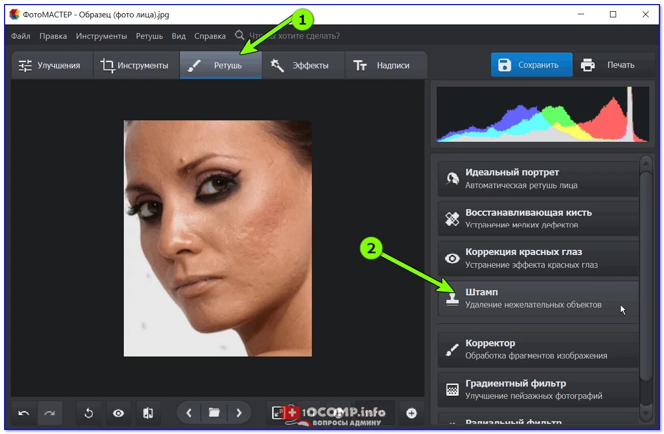 Программа для ретуши фотографий на компьютере. Восстанавливающая кисть для ретуши лица. Приложения для удаления лишних объектов с фото. ФОТОМАСТЕР обработка фотографий.