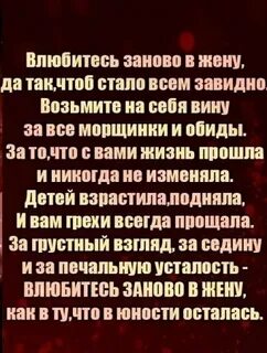 Она снова полюбила снова текст