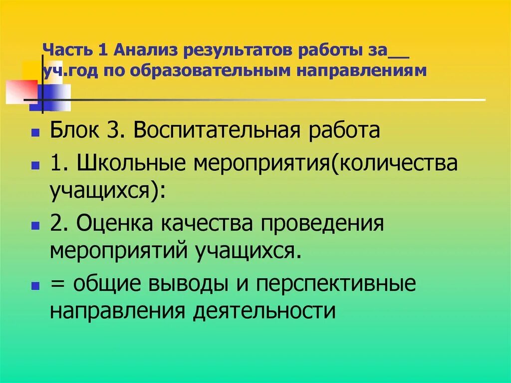 Программа развития школы по итогам самодиагностики. Программа развития школы по итогам самодиагностики