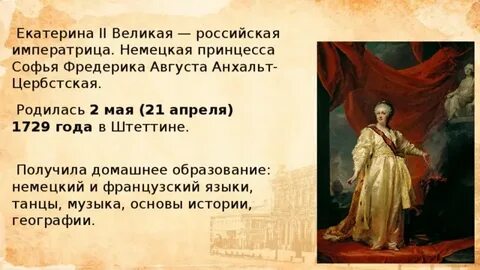Среднего рода люди при екатерине 2