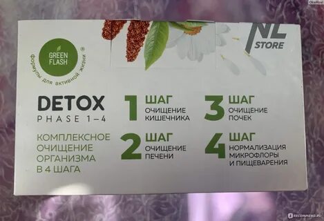 Detox 1 plus