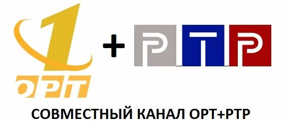 Логотип телеканала РТР. Совместный канал ОРТ+РТР. ОРТ совместный канал ОРТ РТР. ОРТ логотип. Старый канал 4