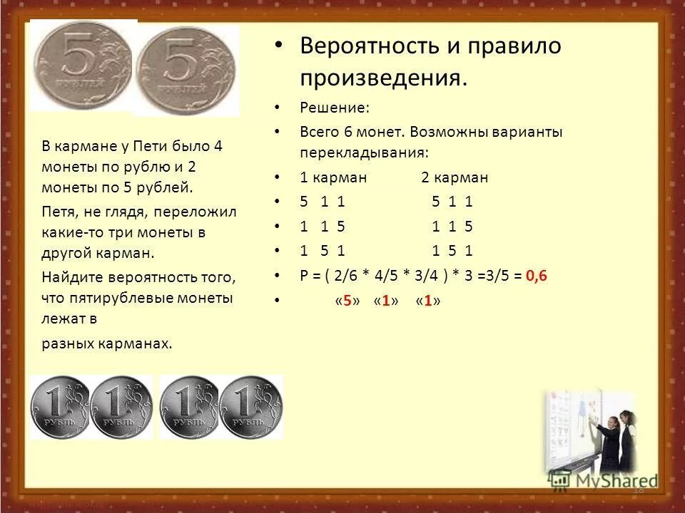 Вероятность с монетами. Решение задачи про монеты. Теория вероятности с монеткой формула. Задачи на вероятность с монетами.