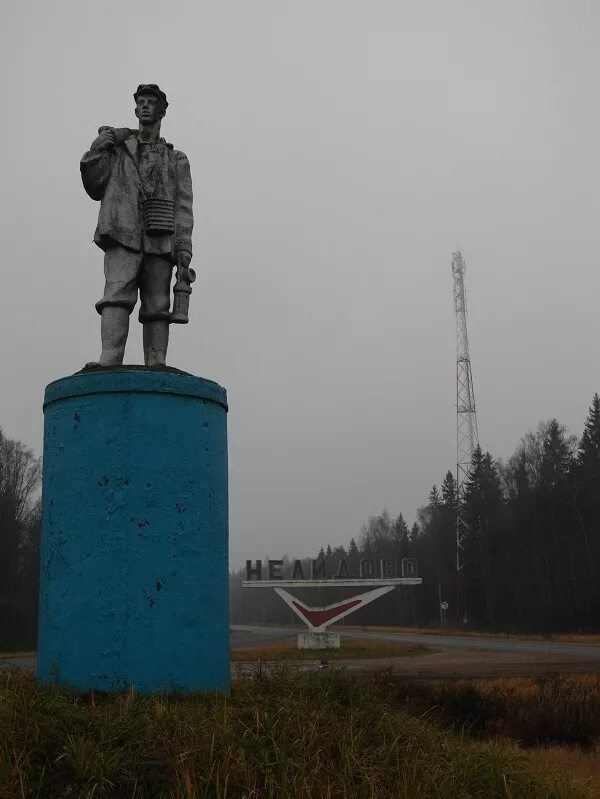 Г нелидово тверской обл. Нелидово тверская область. обелиски нелидово тверская область. памятник шахтеру нелидово.