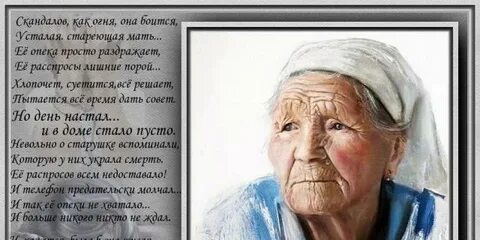 Стихотворение умершей бабушке