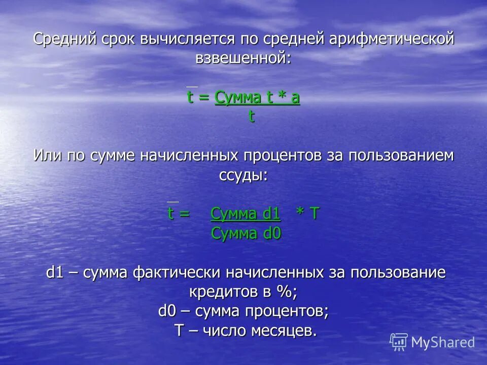 Ср дата. Ср дата