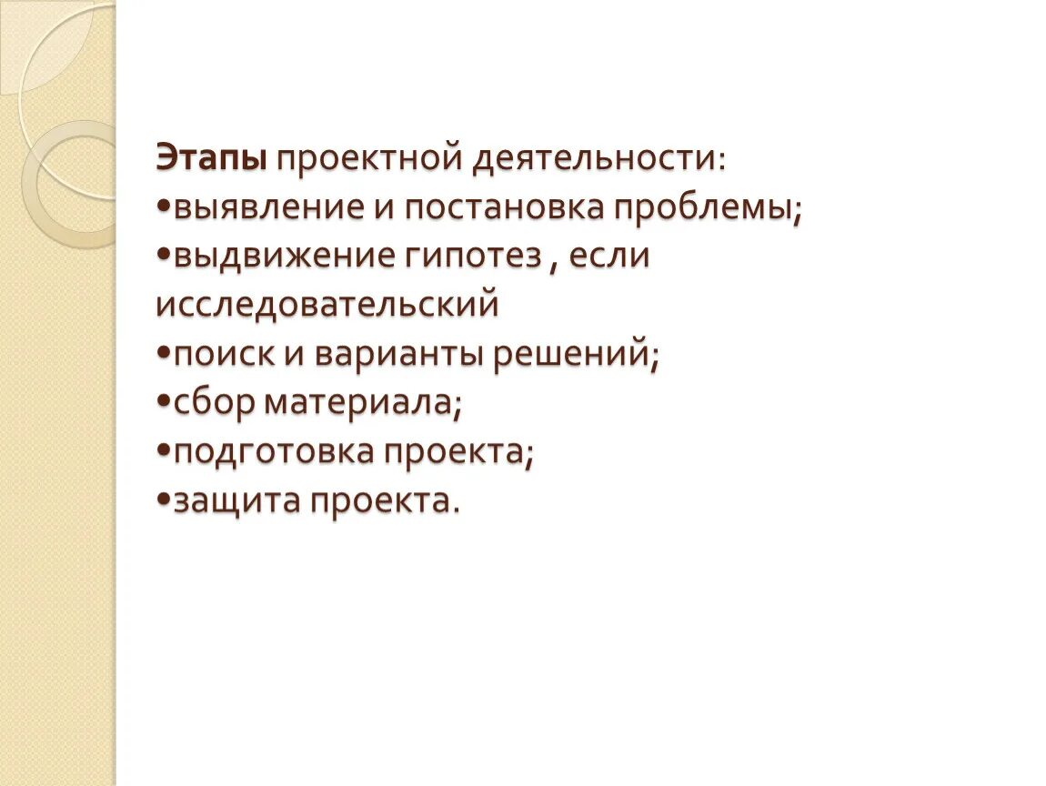 Защита проекта 1 класс. Защита проекта 11 класс. Защита проектов в школе. Защита проектов в начальной школе. Защита проекта 11 класс.