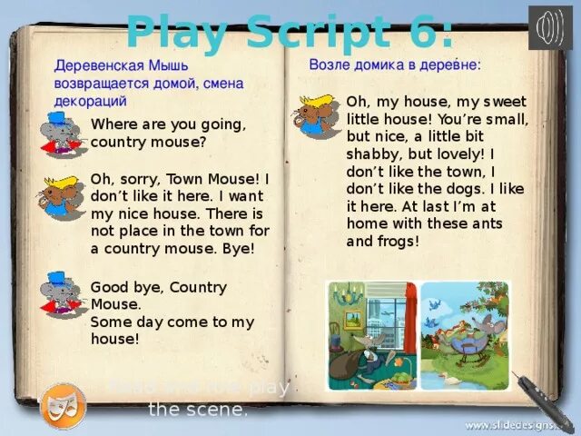 I m a country mouse you see. Городская и деревенская мышь 2 класс английский язык. Городская мышь и деревенская мышь на английском. Городская и деревенская мышь на английском. Spotlight 2 класс Town Mouse and the Country Mouse.