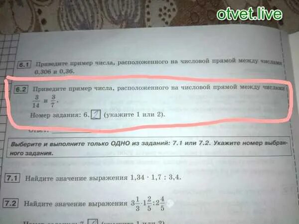 Число между 0 3 и 0 4. Сколько целых чисел расположено между числами -157 и 44 ответ и решение.