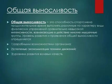 Общие проявления это