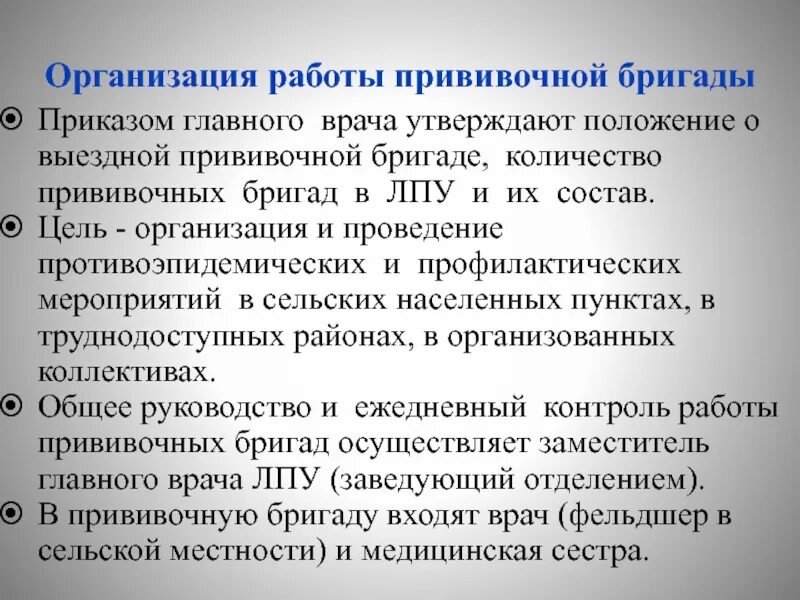 Работа медицинской сестры в прививочном кабинете