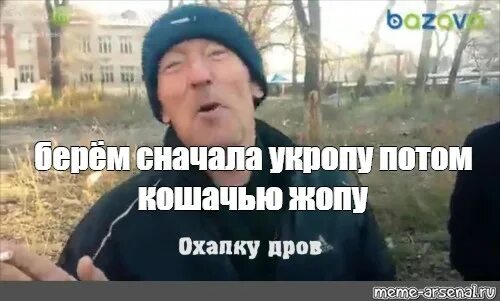 Рецепт берем кошачью. Сначала укропу. берёшь кошачью сначала укропу. берём укропу потом кошачью. берем сперва укропу.