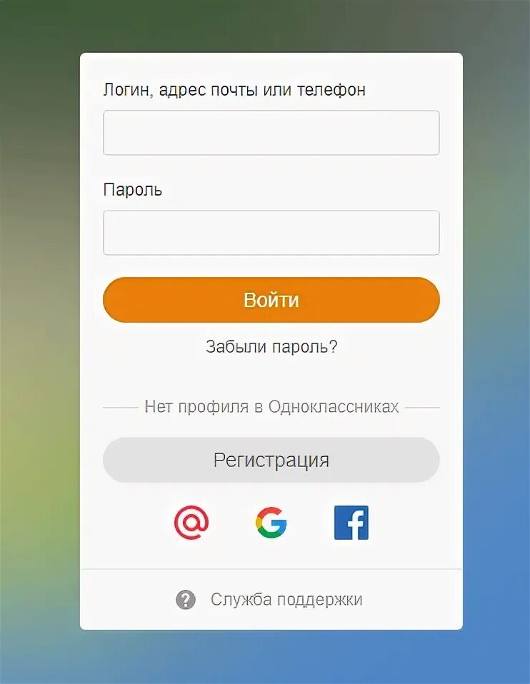 Где найти забытый пароль. Логин и пароль. Логин и пароль в телефоне. Мой логин и пароль. Пароль для одноклассников.