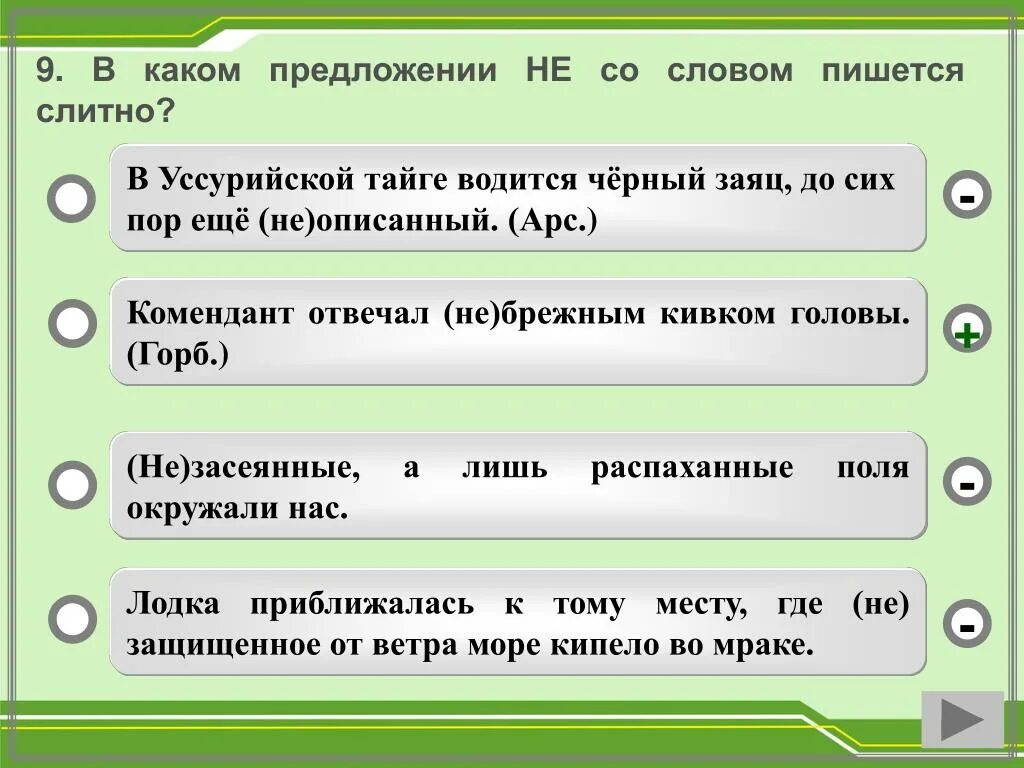 Предложение со словом черный. Предложение со словом. Предложение со словом лещь. Предложение со словом лишь. Предложение со словом установленный