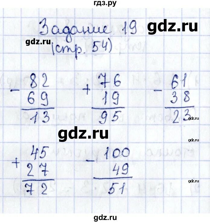 Задача 3 стр 54 математика 2 класс