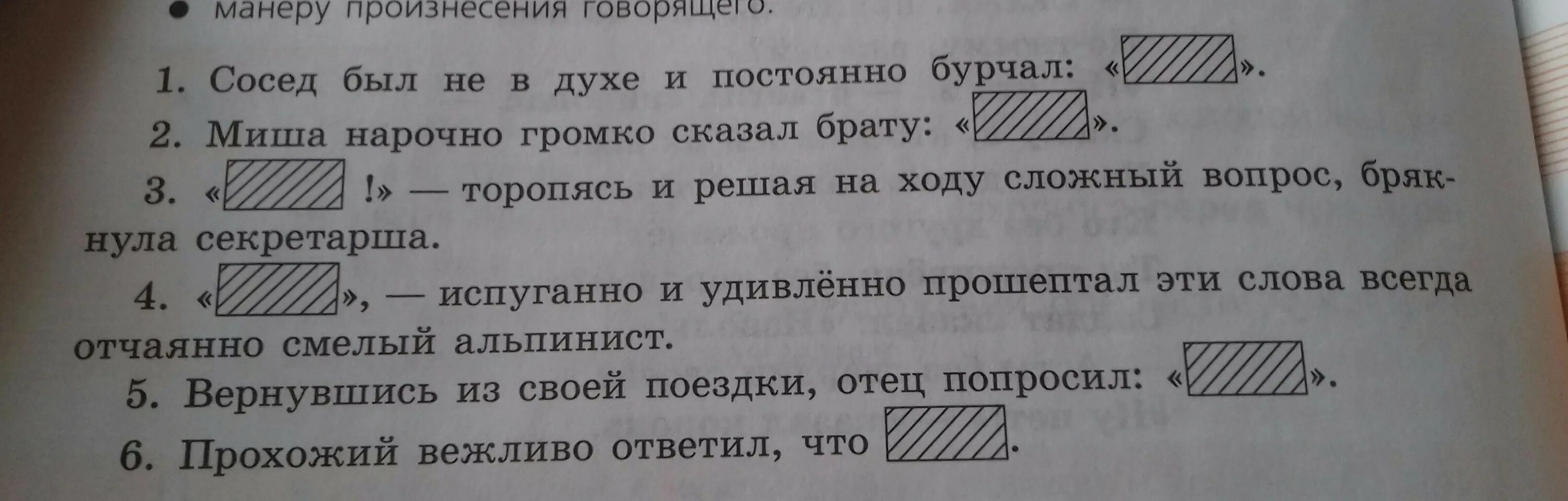 Бурчать под нос предложение. Сосед был не в духе и постоянно бурчал. Сосед был не в духе и постоянно бурчал продолжить. Вернувшись из своей поездки отец попросил прямая речь. Сосед был не в духе и постоянно бурчал продолжить прямой речью.