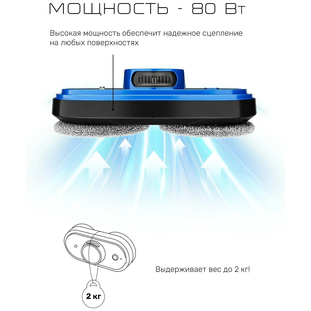 Робот-стеклоочиститель Wollmer w600 Ultrabot. Wollmer w600 Ultrabot мойщик. Робот для мойки окон Wollmer w600 Ultrabot. Walmer w600 Ultrabot.