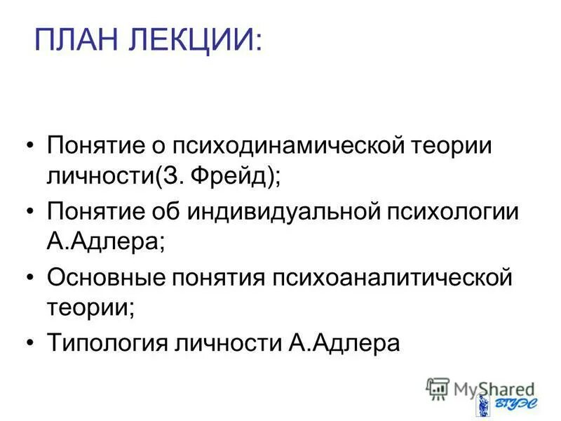 Структура личности фромм. Теория личности философия. Теории личности в психологии таблица. Теория личности философия. Теории личности в социологии.