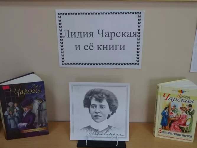 Книги Лидии Чарской. Читать чарская записки