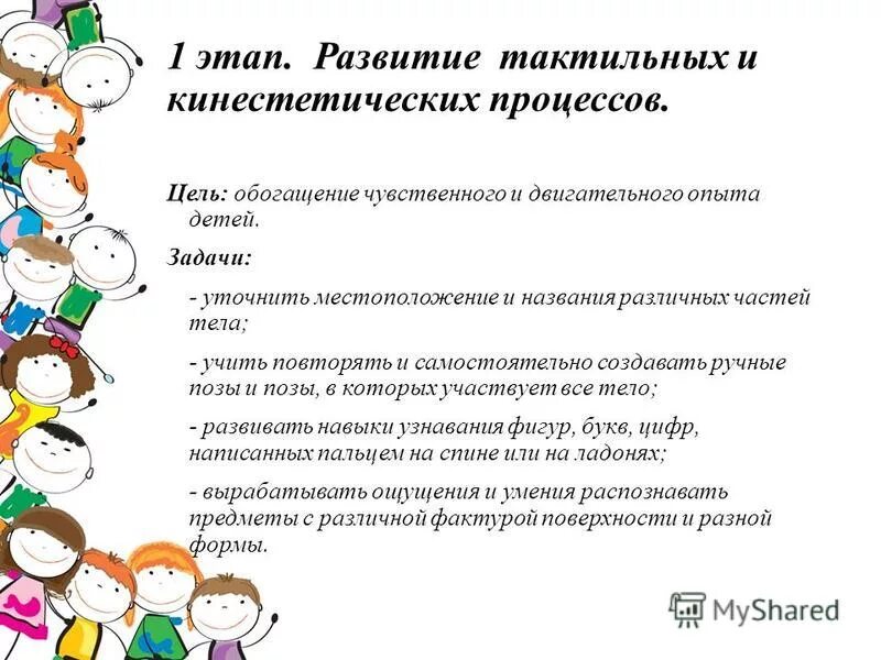 Формирование пространственных представлений у младших школьников. Приемы коррекционной работы с детьми. Пространственные представления детей с зпр. Дети с зпр литература. Формирование пространственного восприятия.