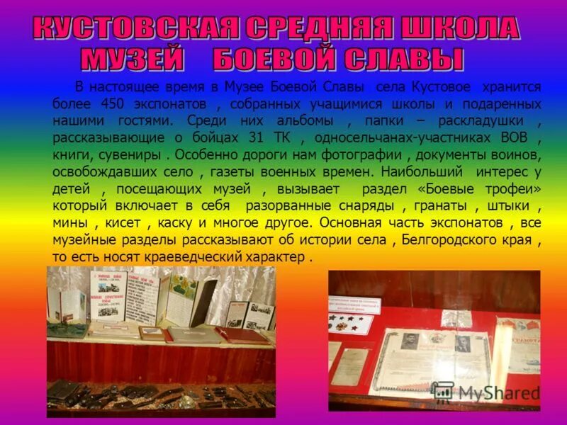 письмо детям которые хотят создать музей. письмо врачей. страшное письмо. письмо детям которые хотят создать музей. письмо для детей из детдома.
