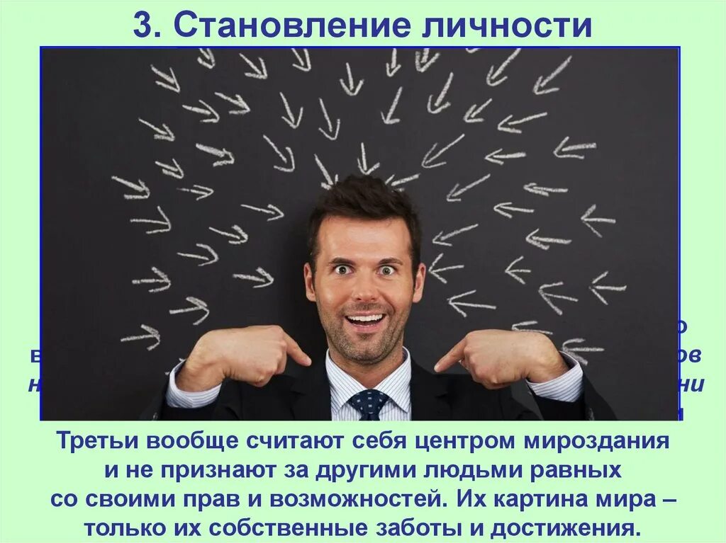 Становление личности. Формирование личности. Становление личности человека. Становление индивидуальности.