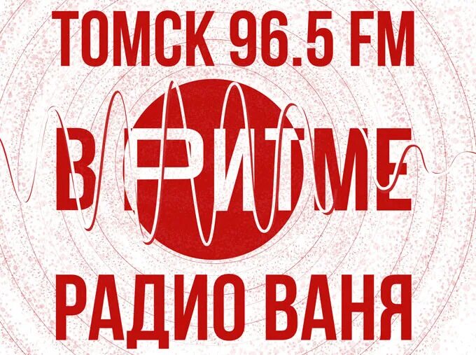 песни радио ваня 2023 года