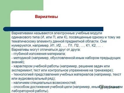 Цель например