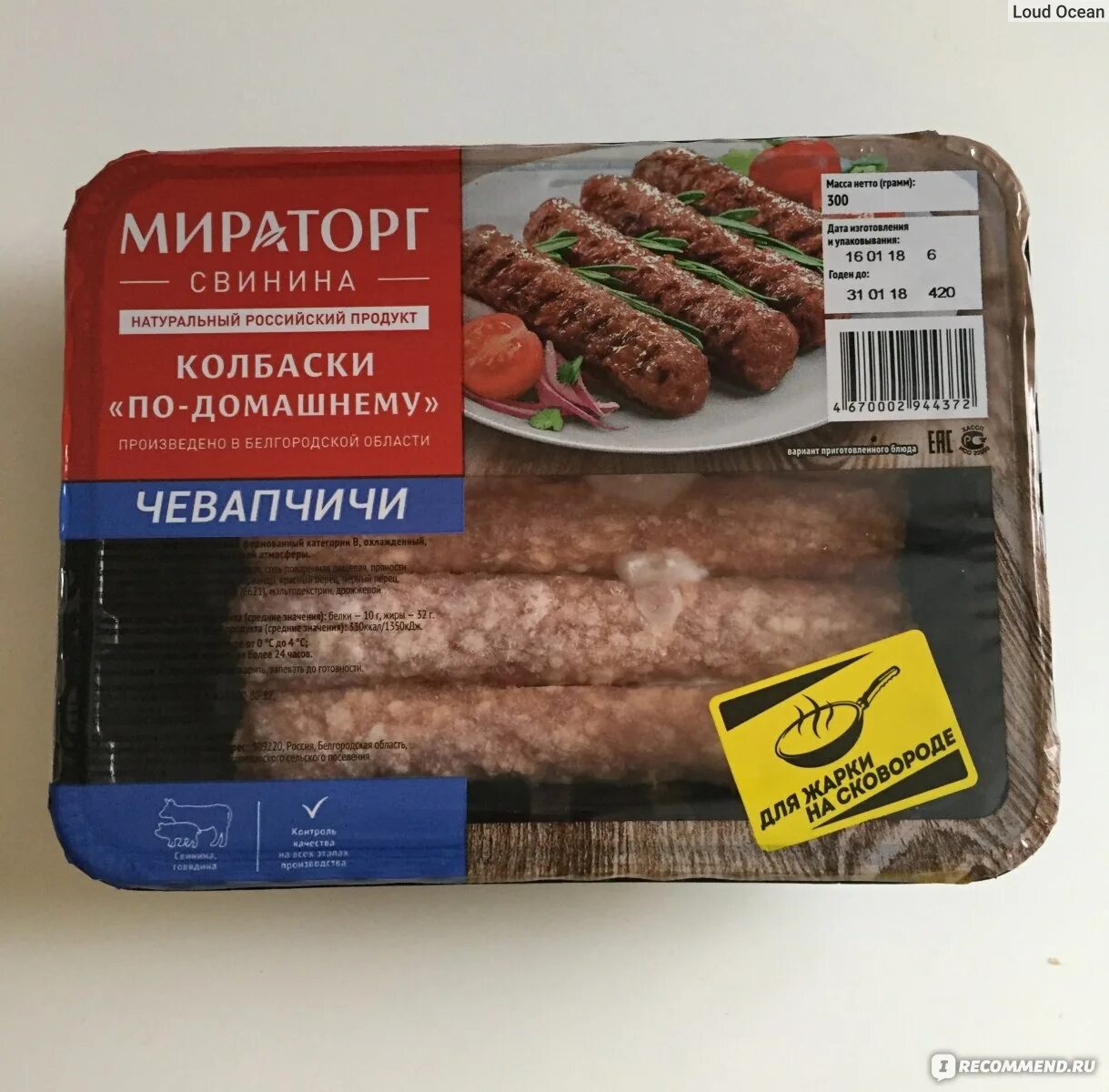 Колбаски чевапчичи Черкизово. Колбаски свино говяжьи Мираторг. Купаты Мираторг в Пятерочке. Купаты Мираторг чевапчичи. Колбаски чевапчичи