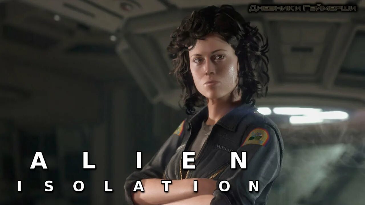 Риа рипли. Alien Isolation Рипли. Рея Рипли 2023. Элен Рипли Ностромо. Рея Рипли с длинными волосами.