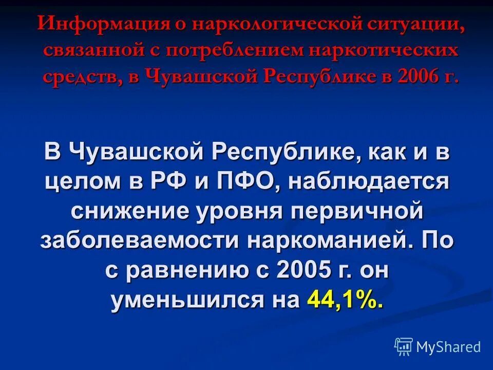 Меры противодействия коррупции. Охарактеризуйте правовые меры противодействия коррупции. Положение о земской полиции. Положение о земской полиции 1837. Меры борьбы с сорной растительностью.