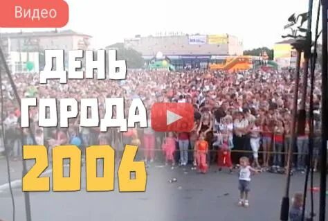 От 3 июня 2006 г