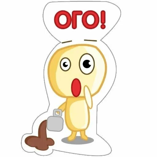 Включи ого го. Ого. стикер ого. ого открытки. стикер ничего себе.