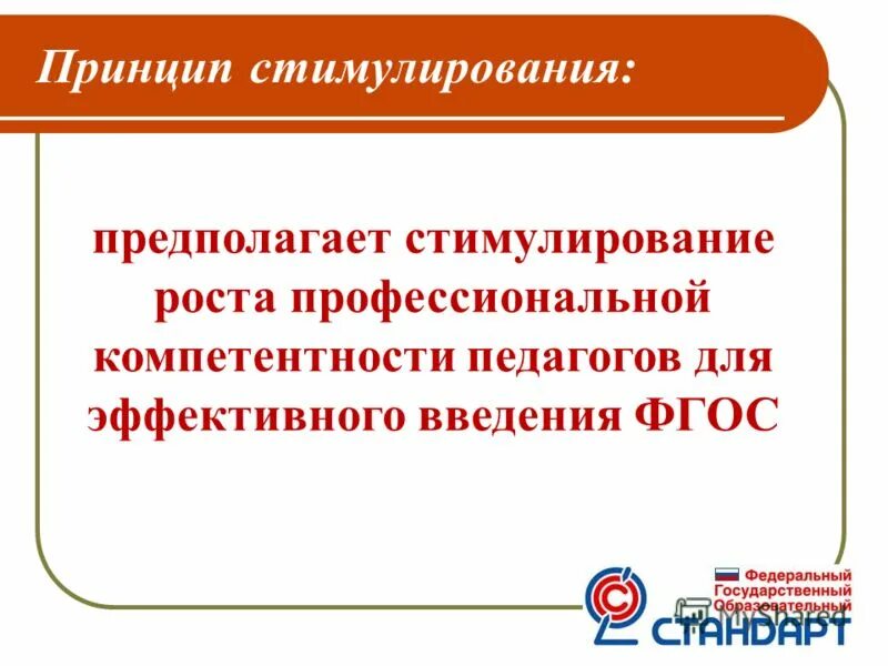 Функции стимулирования труда. Составляющие управления мотивирование. Функция стимулирования предполагает. Принципы мотивации и стимулирования труда. Функция стимулирования предполагает.