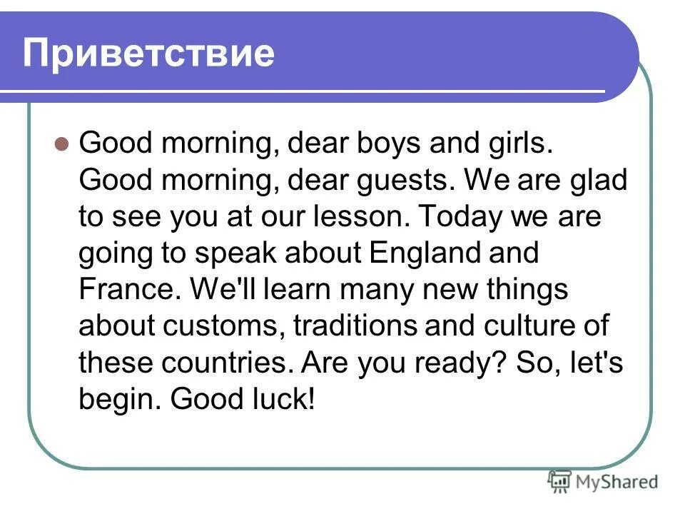 Как переводится dear