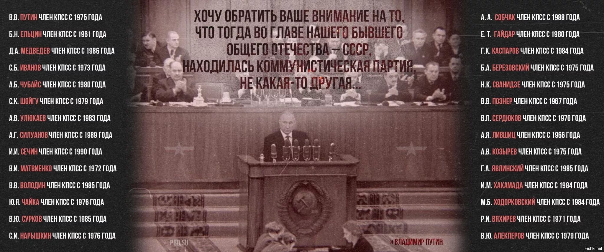 Переименование партии. Переименование партии