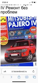 Ремонт pajero