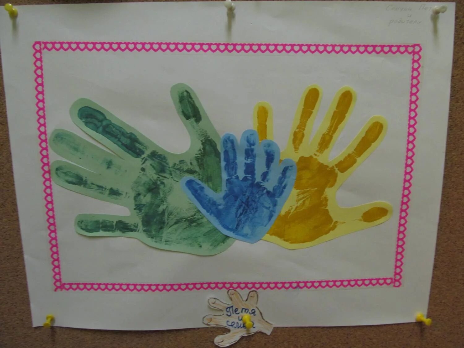 аппликация из ладошек. два ладошки три ладошки. ладошки цветные веселые. ладошки для вырезания. ладошка 2 ладошка видео.