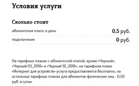Звонит теле2 абон служба