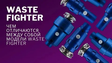 Waste fighter