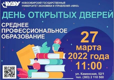 День открытых дверей в дополнительном образовании
