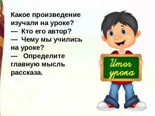 Главная мысль рассказа риммы лебедевой 3 класс. Презентация оценки Риммы Лебедевой. Какое произведение изученное в 4 классе. Главная мысль рассказа " кто в моём доме живёт ". Отметки Риммы Лебедевой урок 3 класс.