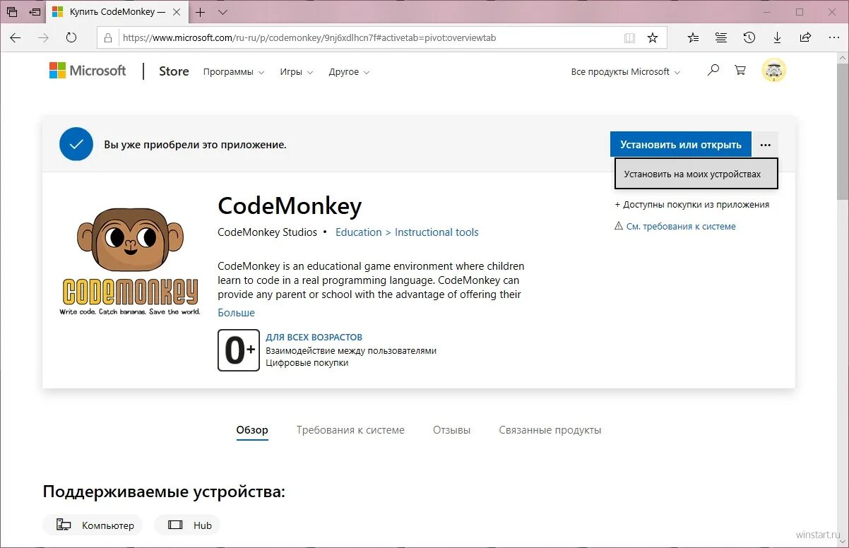 Microsoft store магазин. Магазин приложений microsoft store. Магазин майкрософт сторе. Microsoft store как добавить приложение. Приложения магазина windows store.
