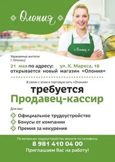 Работа магазинов петрозаводск