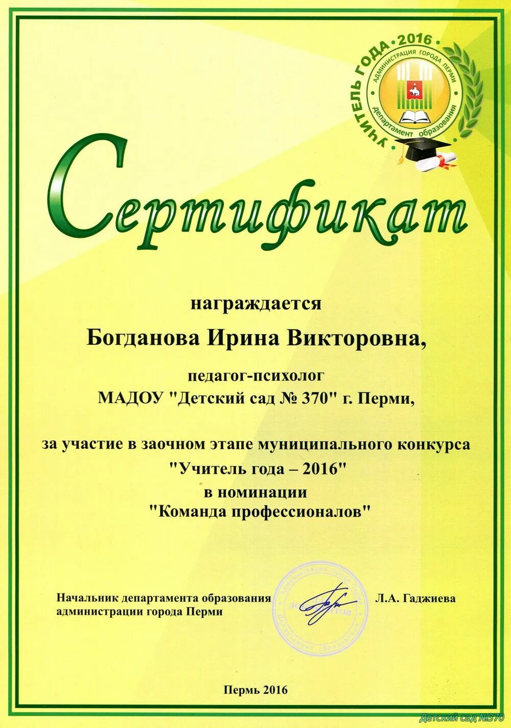 Номинации конкурса профессионального мастерства. Конкурс «лучшая методическая комиссия года». Номинация для молодого воспитателя. Номинации конкурса профессионального мастерства. Конкурс «лучшая методическая комиссия года».