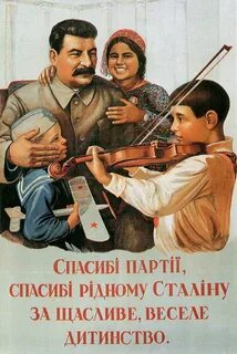 Родной сталин