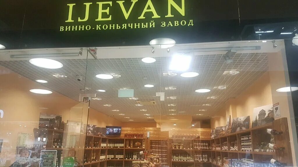 Mario trattoria, санкт-петербург паста. Фирменный магазин ijevan. Иджеван коньячный завод. Ijevan магазин в спб. Магазин иджеван в спб адреса.
