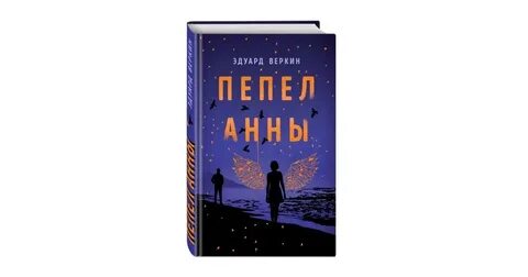 Слушать книгу твоя