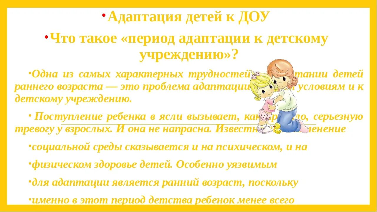 В первые два дня пребывания
