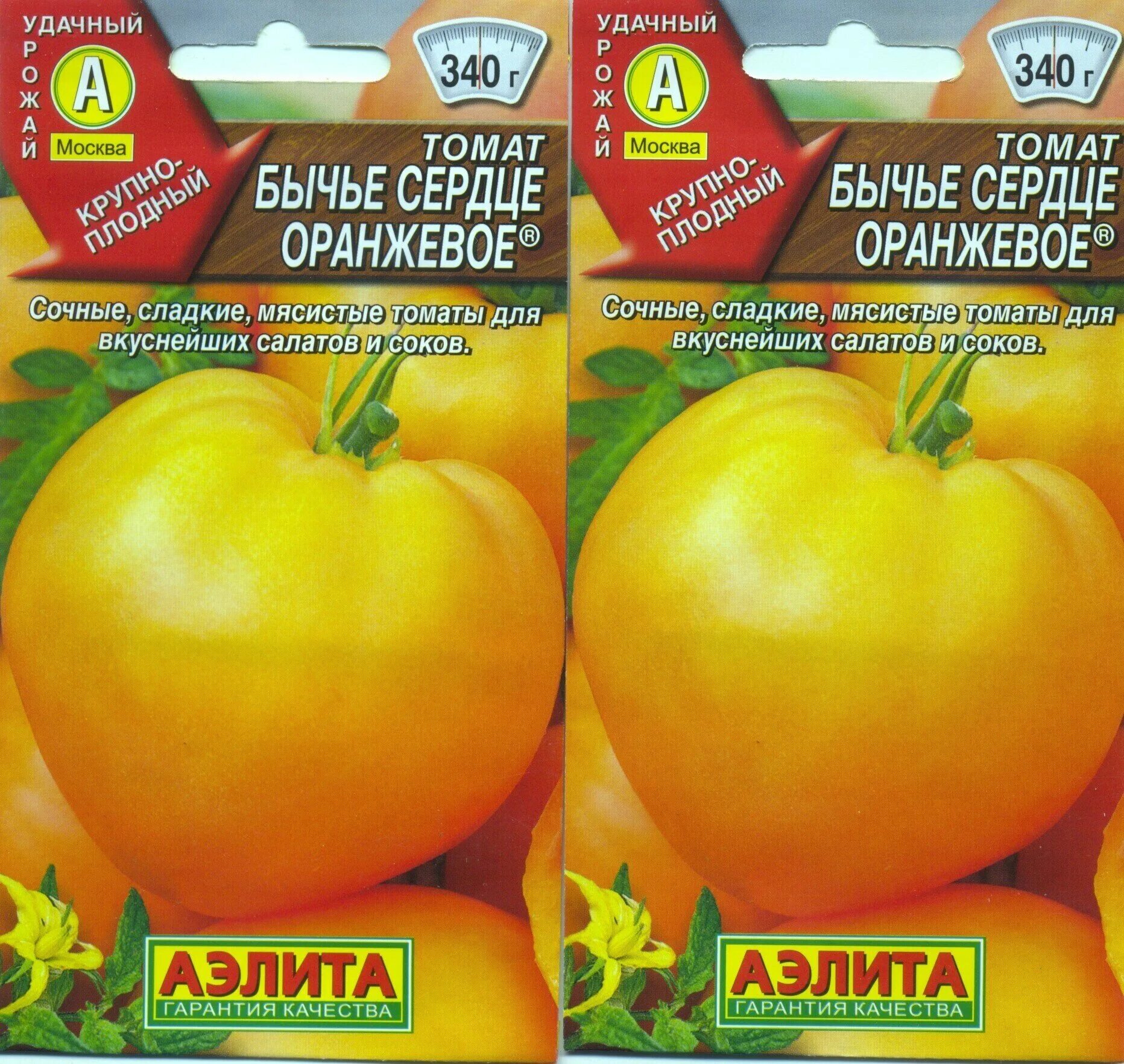 томат бычье сердце смесь аэлита. семена томата бычье сердце розовое. Geolia семена бычье сердце. томат бычье сердце семетра. томат знаменитое бычье сердце аэлита.